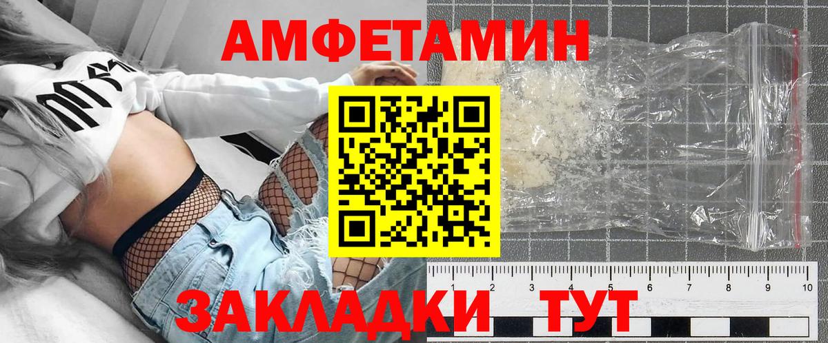 Амфетамин  АМФЕТАМИН 97%  Вход с VPN  Алатырь 
