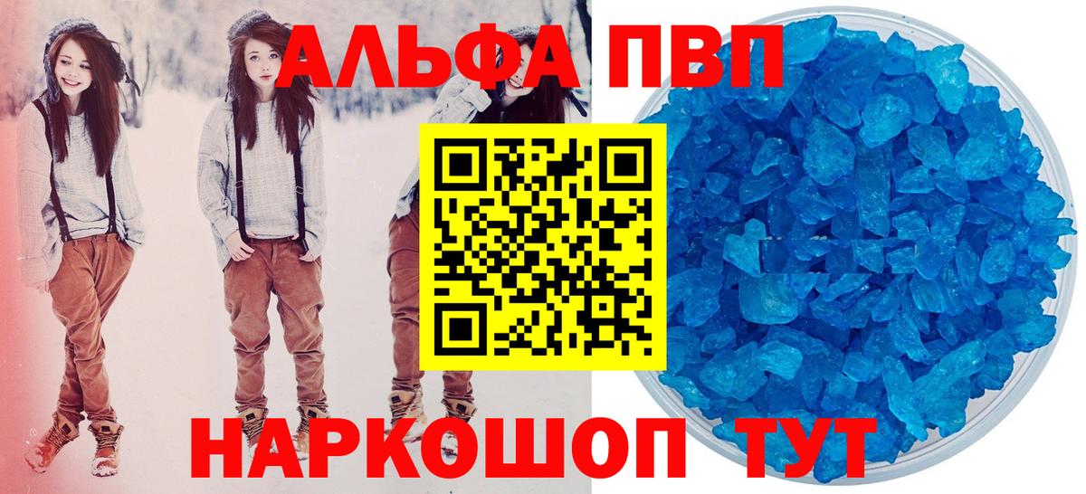 APVP Соль Алатырь