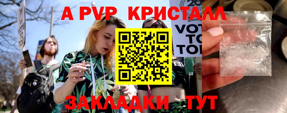 Альфа ПВП Crystall  Вход с VPN  Алатырь  APVP Соль  Alfa_PVP мука 