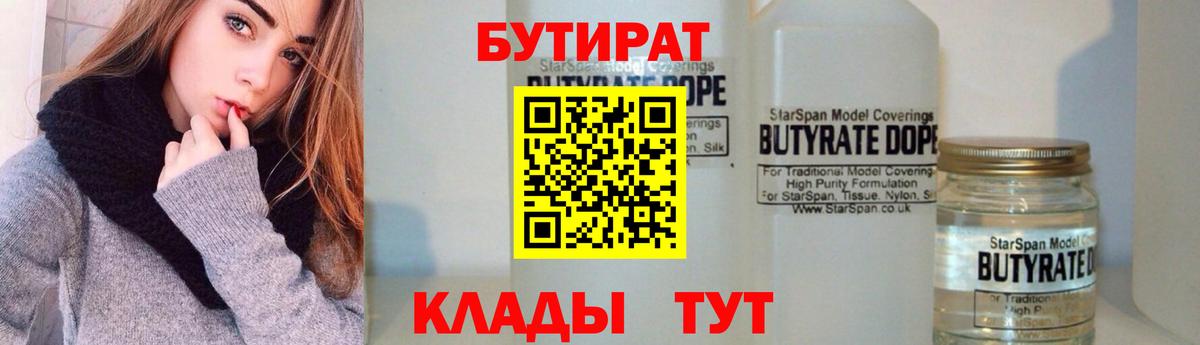 Алатырь  БУТИРАТ GHB  Бутират  Вход с VPN 
