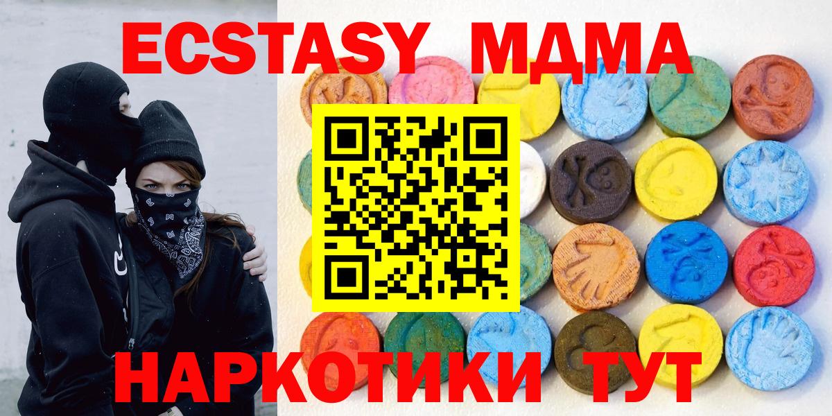 Экстази 280мг  Экстази  наркота  Вход с VPN  Ecstasy 280мг  Алатырь 