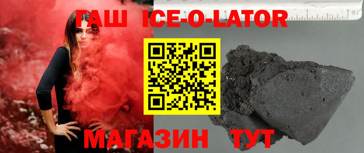 Гашиш гашик Алатырь