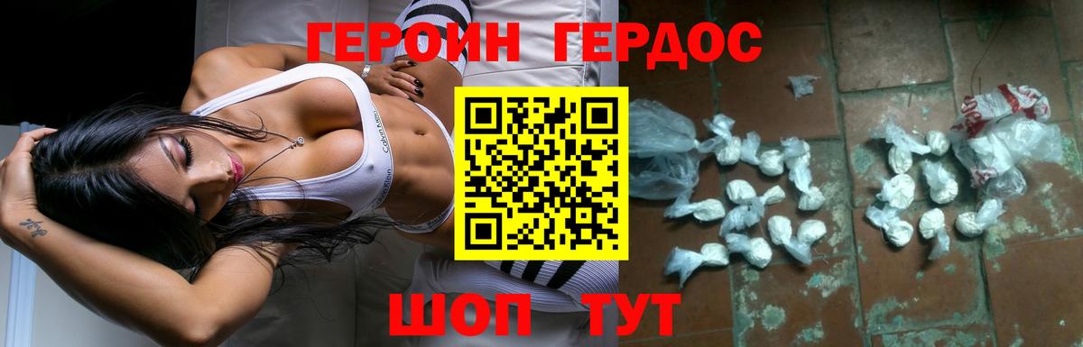 Героин герыч  Вход с VPN  Алатырь 