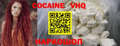 COCAINE Абинск