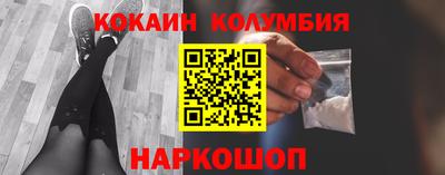 COCAINE Абинск
