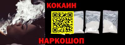 COCAINE Абинск