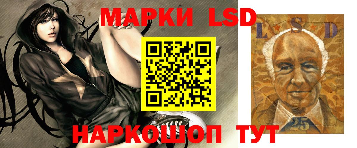 LSD-25 экстази ecstasy Алатырь