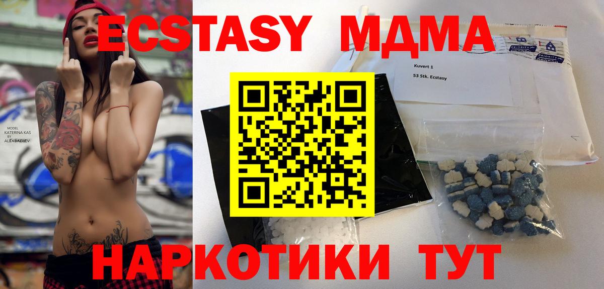 Алатырь  МДМА VHQ  Вход с VPN  MDMA Molly 