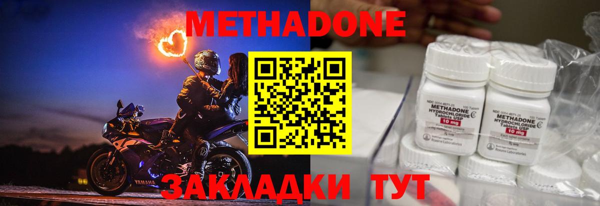 KRAKEN маркетплейс  Вход с VPN  Алатырь  darknet официальный сайт  Метадон methadone  Метадон мёд 