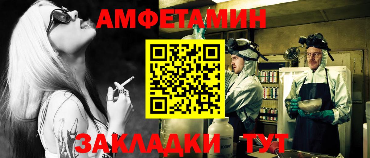 МЕТАМФЕТАМИН винт  Вход с VPN  Алатырь 