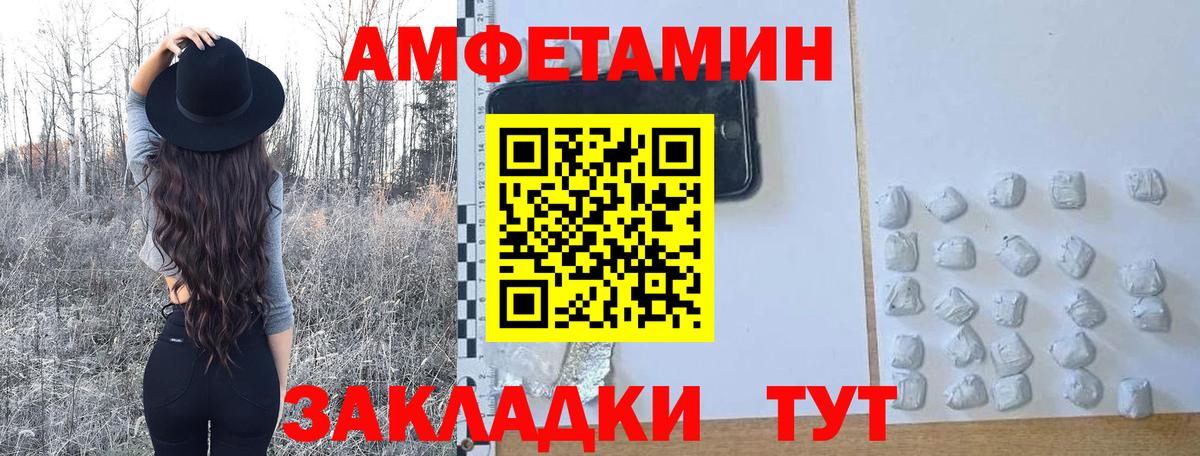 МЕТАМФЕТАМИН мет Алатырь
