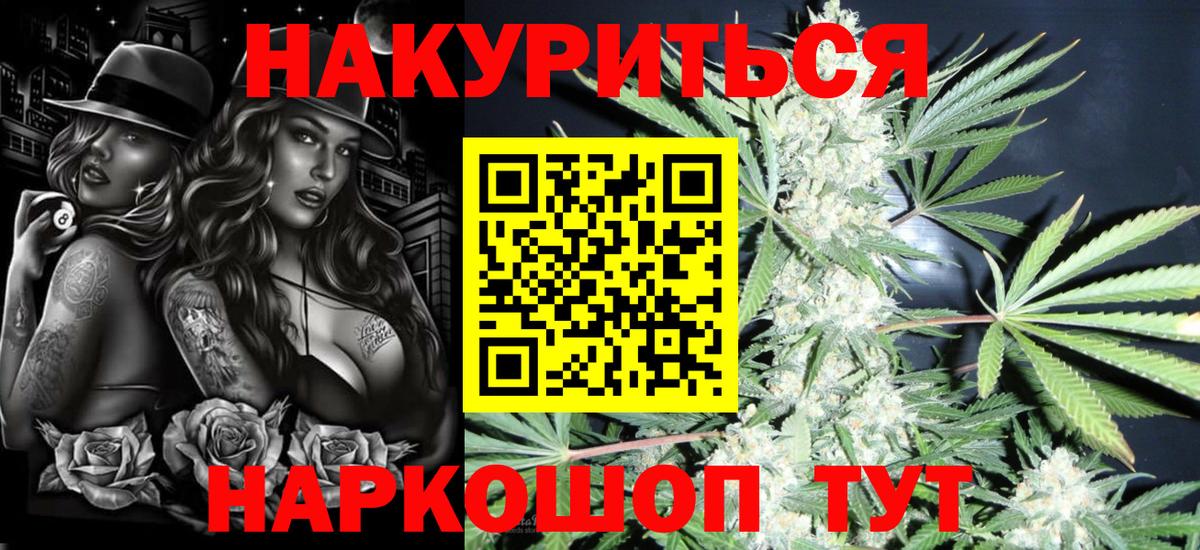 Канабис White Widow Алатырь